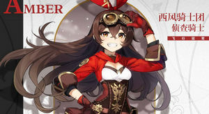 原神安柏AMBER资料、数据&技能天赋