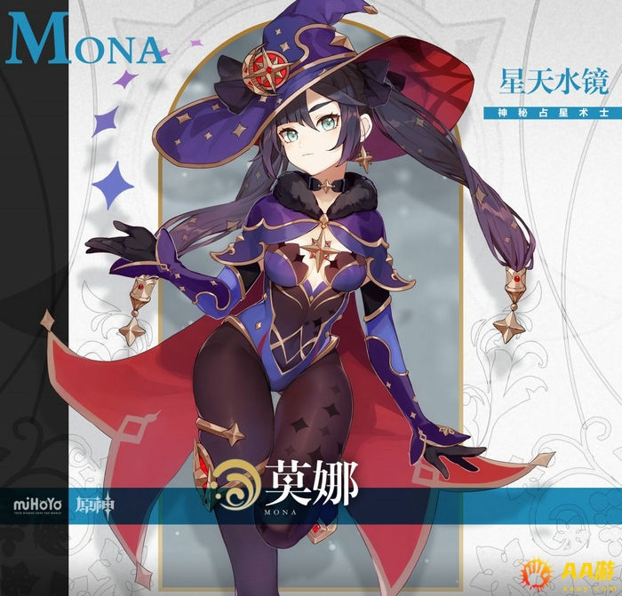 原神莫娜MONA