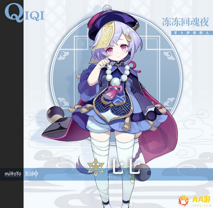 原神七七
