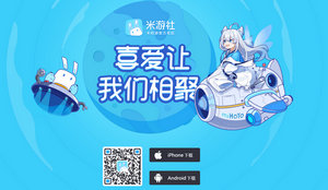 原神助手app叫什么？官方社区app名字？