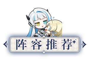 原神胡桃角色搭配阵容推荐