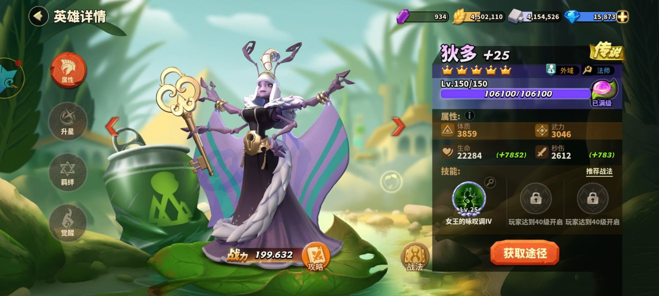 《蚁族崛起》狄多优缺点一览