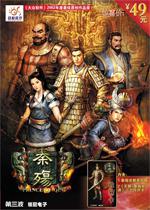 继《傲世三国》上架Steam之后 《秦殇》也登陆了Steam