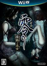 《零：濡鸦之巫女》官方公开新预告 各平台10月28日正式发售