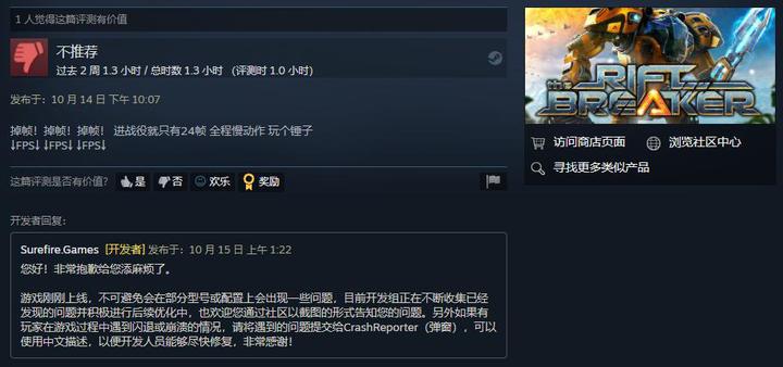 《银河破裂者》已正式发售！Steam特别好评