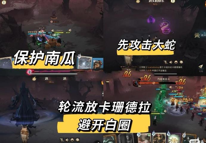 【攻略】哈利波特魔法觉醒万圣节禁林选择什么搭配 万圣节禁林通关打法教程详解