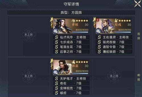 【攻略】鸿图之下过关斩将第四章通关教程 过关斩将第四章玩法技巧