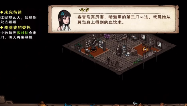 【攻略】烟雨江湖江湖杂谈仲冬答案内容分享 江湖杂谈仲冬答案内容解析了解