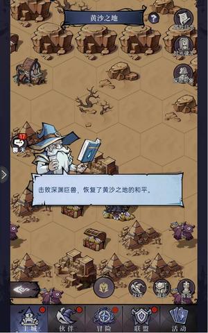 魔镜物语黄沙之地怎么过 通关流程攻略