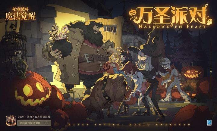 【攻略】哈利波特魔法觉醒罗恩万圣节彩蛋解锁条件 哈利波特魔法觉醒罗恩彩蛋获取方法一览