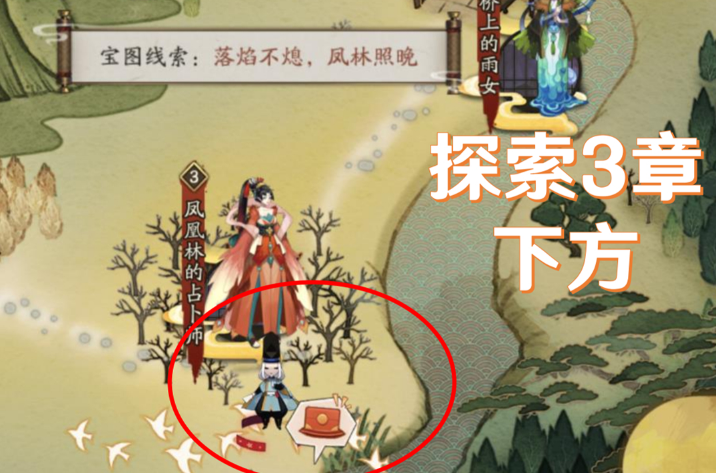 【攻略】阴阳师猿蟹大作战宝藏位置分享 猿蟹大作战宝藏位置图示