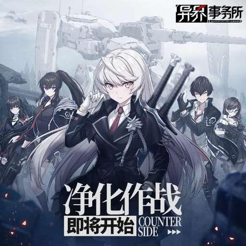 【攻略】异界事务所玩战线需要注意哪些事项 战线玩法分享