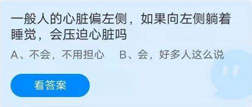 蚂蚁庄园6月16日答案最新 蚂蚁庄园小课堂明日答题答案6.16