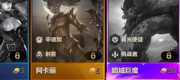 【攻略】云顶之弈20费巨魔彩蛋触发条件 云顶之弈20费巨魔解锁方法介绍