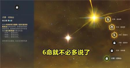 【攻略】原神五郎需要抽取六命吗 五郎技能天赋介绍