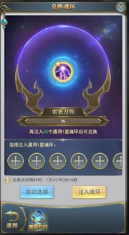 【攻略】斗罗大陆h5突破环形海活动内容介绍 突破环形海关卡通关攻略大全