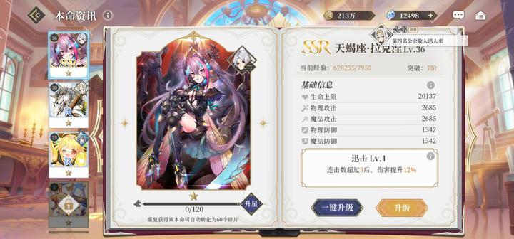 【攻略】终焉誓约命魂有什么效果 元素队命魂搭配建议