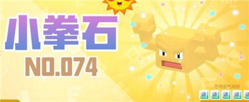 宝可梦大探险闪光怎么获得 闪光获得方法一览 宝可梦大探险闪光怎么获得 闪光获得方法一览