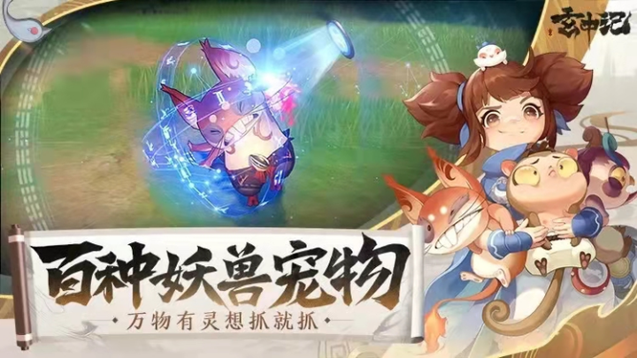 【攻略】玄中记新人如何挑选职业 新人职业选择建议
