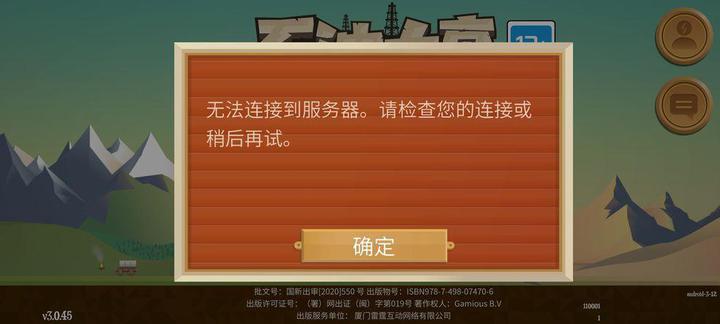 【攻略】石油大亨无法建立网络连接如何解决 云存档无法同步怎么办