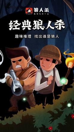 狼人杀怎么玩：浅谈几点有关狼人杀的思路
