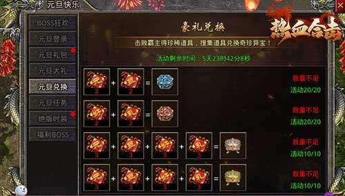 《热血合击》跨年TVC首发！大湾区三兄弟送新年祝福