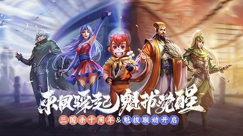 三国杀十周年温情跨年，S级将灵花鬘登场！