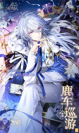 《时空中的绘旅人》全新圣诞活动「冬雪夜未眠」PV首曝，暖冬雪夜，许你白色邀约！