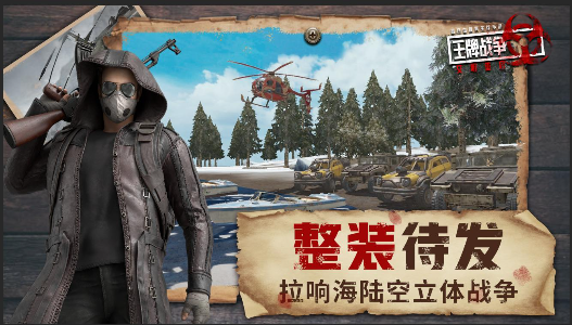 《王牌战争：文明重启》拯救末日世界，一起重燃希望之火