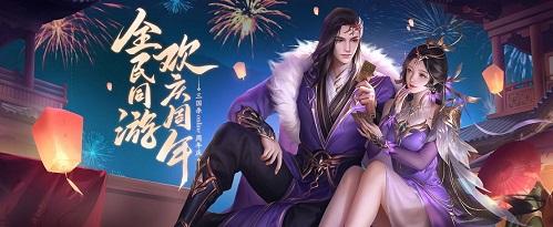 《三国杀Online》周年庆典上线！全民公开赛火热开战！