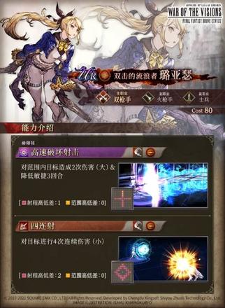 《FFBE 幻影战争》UR兵员杜安（暗）&璐亚瑟（火）现已登场！