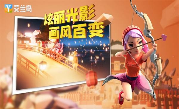 家乡好，《艾兰岛》“百万创造营”12月创作主题公布！