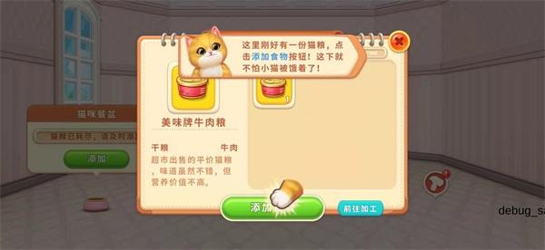 小猫爱消除：治愈不必去远方，挖掘身边的美好
