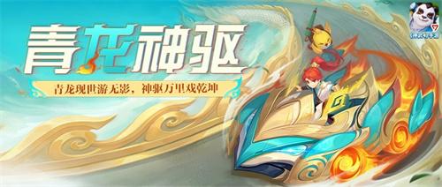 《神武4》双端年度全新内容上线 新门派、新玩法诚意来袭