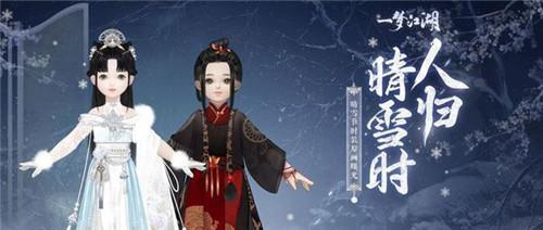 清霜绰影《一梦江湖》晴雪节新时装曝光