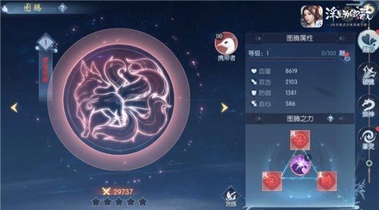 融心破镜《浮生为卿歌》宠物图腾火热篆灵中