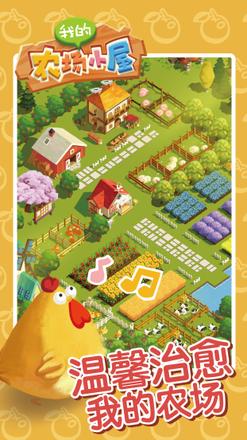 好玩的农场生活模拟类游戏推荐 种菜种菜！