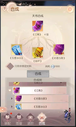 适合自己的才是最好的《完美世界：诸神之战》天书搭配攻略