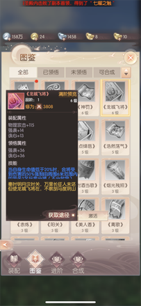 适合自己的才是最好的《完美世界：诸神之战》天书搭配攻略