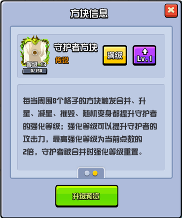《随机点数大师》新春赛季来临！龙争虎斗，恭贺新春