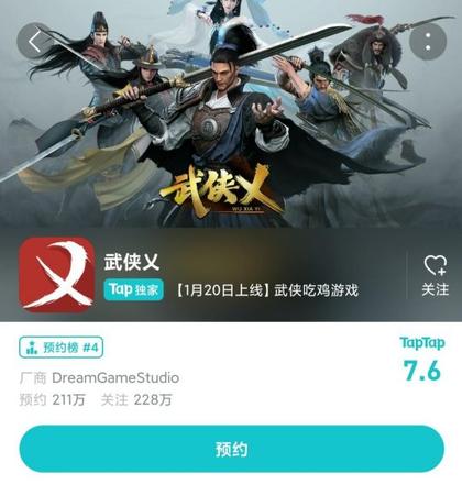 一剑霜寒十四州硬派武侠游戏《武侠乂》手游中的百般招式