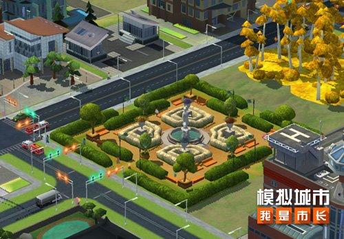 《模拟城市：我是市长》为城市建造梦幻花园