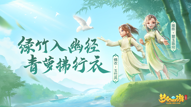 《梦幻西游三维版》全新神兽现身三界，互通新服缤纷岁月明日开启