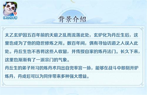 炉火丹心 《神武4》手游神秘新门派地图曝光