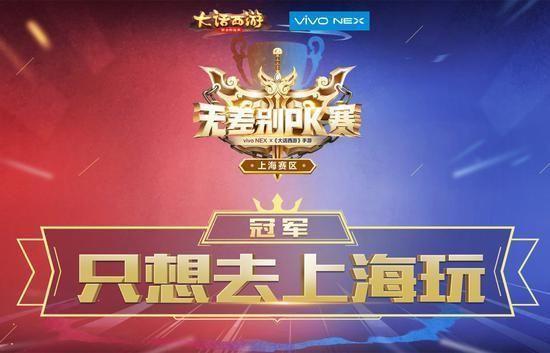 大话西游手游：无差别PK赛最重要的事！取名的玄学你懂多少？