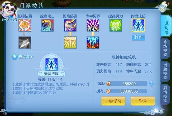 《神武4》手游凌霄天宫新手攻略，物理输出系多面手
