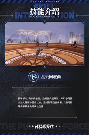 《战双帕弥什》二周年双十一开幕，全新S级角色免费赠送！