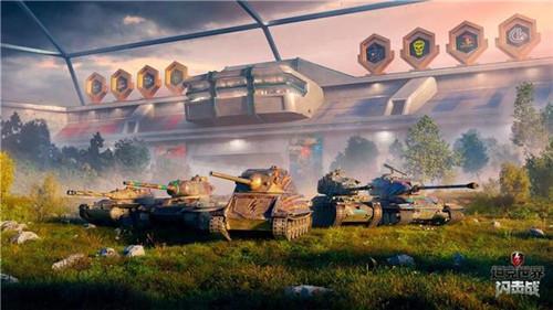 坦克世界闪击战：征服一切！超级征服者直售限时开启