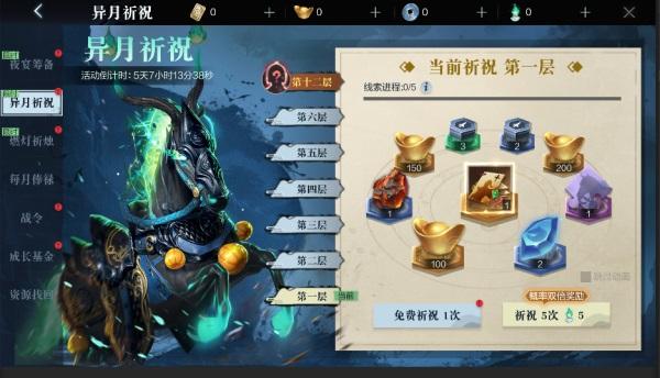 《真·三国无双 霸》新版本夜宴狂欢开启，特惠好礼派送中！