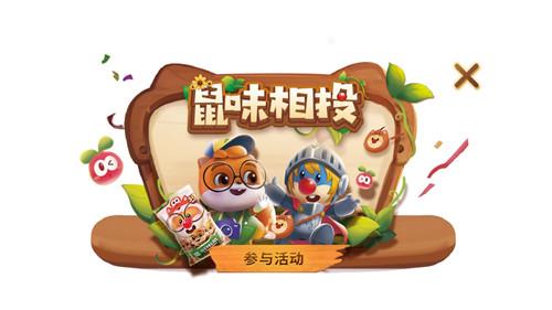 鼠味相投，《摩尔庄园手游》&《三只松鼠》梦幻联动！